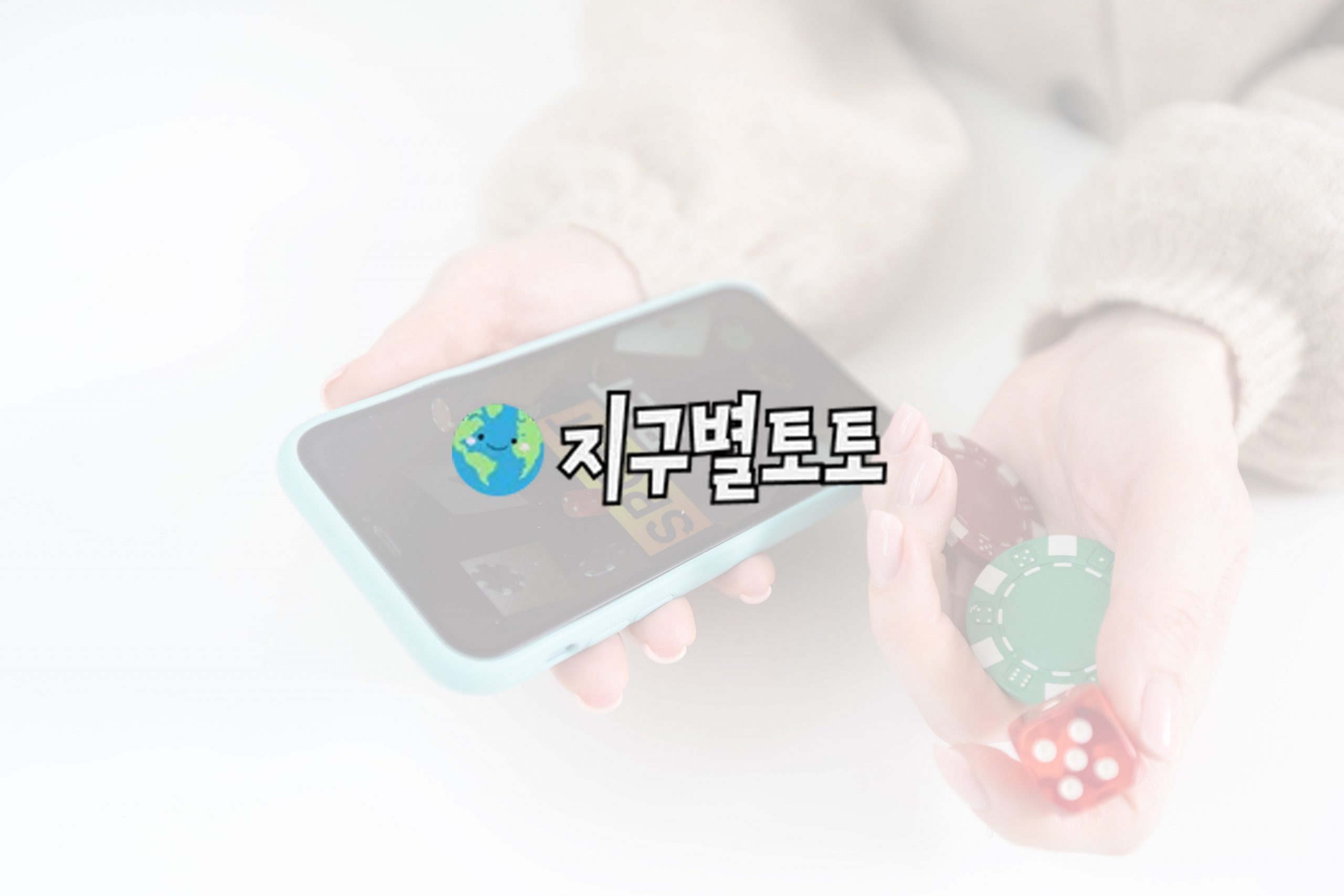 다른 문화와 국가의 스포츠 베팅