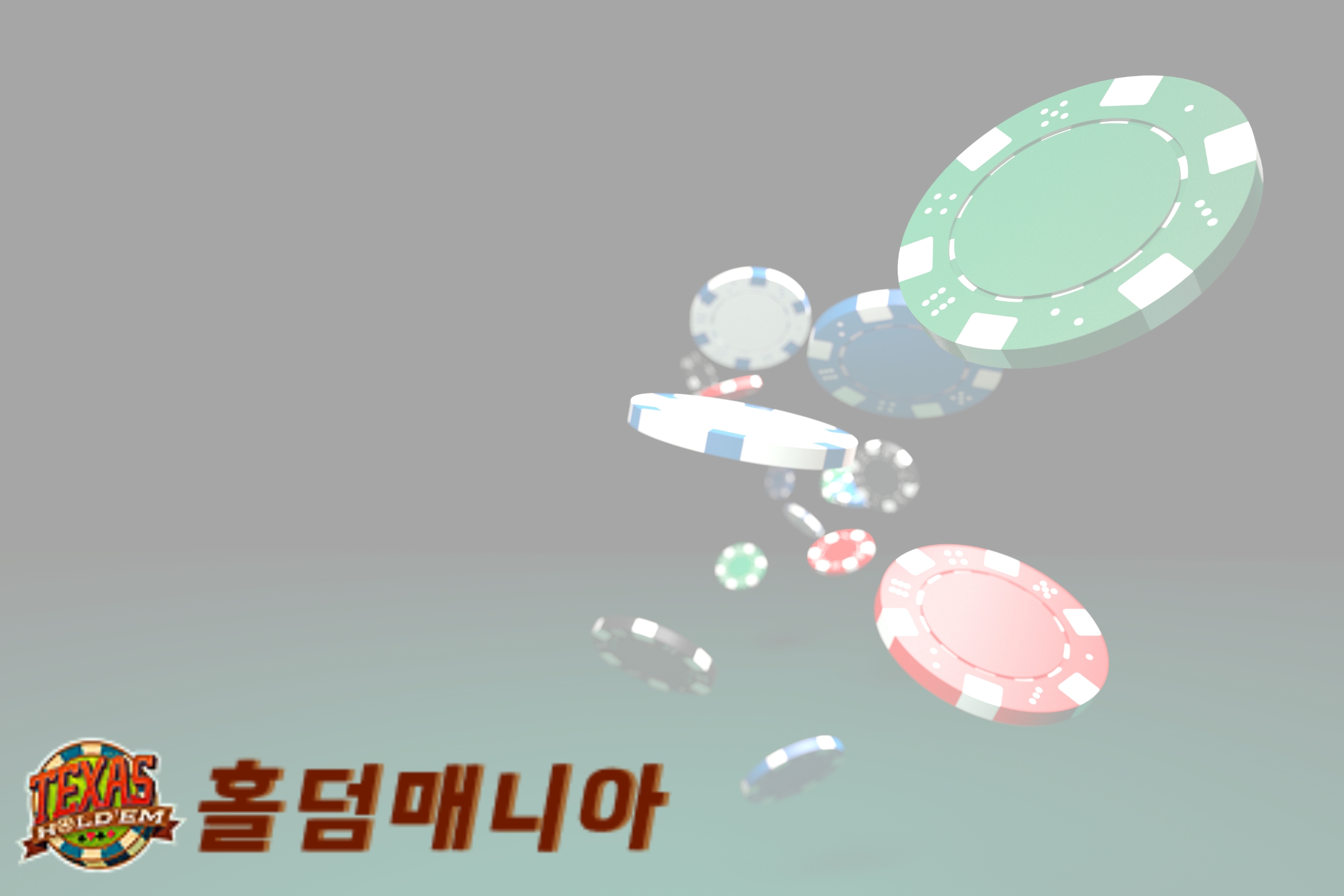 오마하 홀덤의 매력: 왜 많은 사람들이 선택하는가?